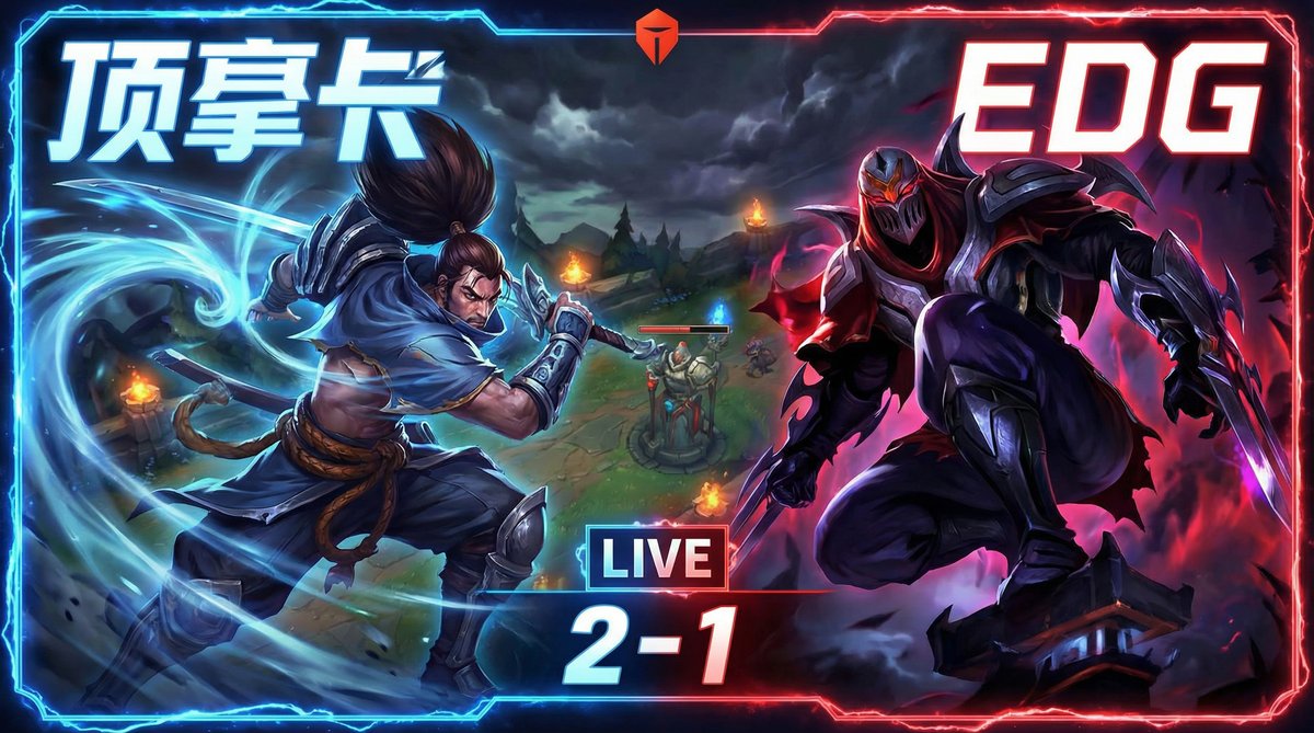 老司机英雄联盟S14总决赛视频